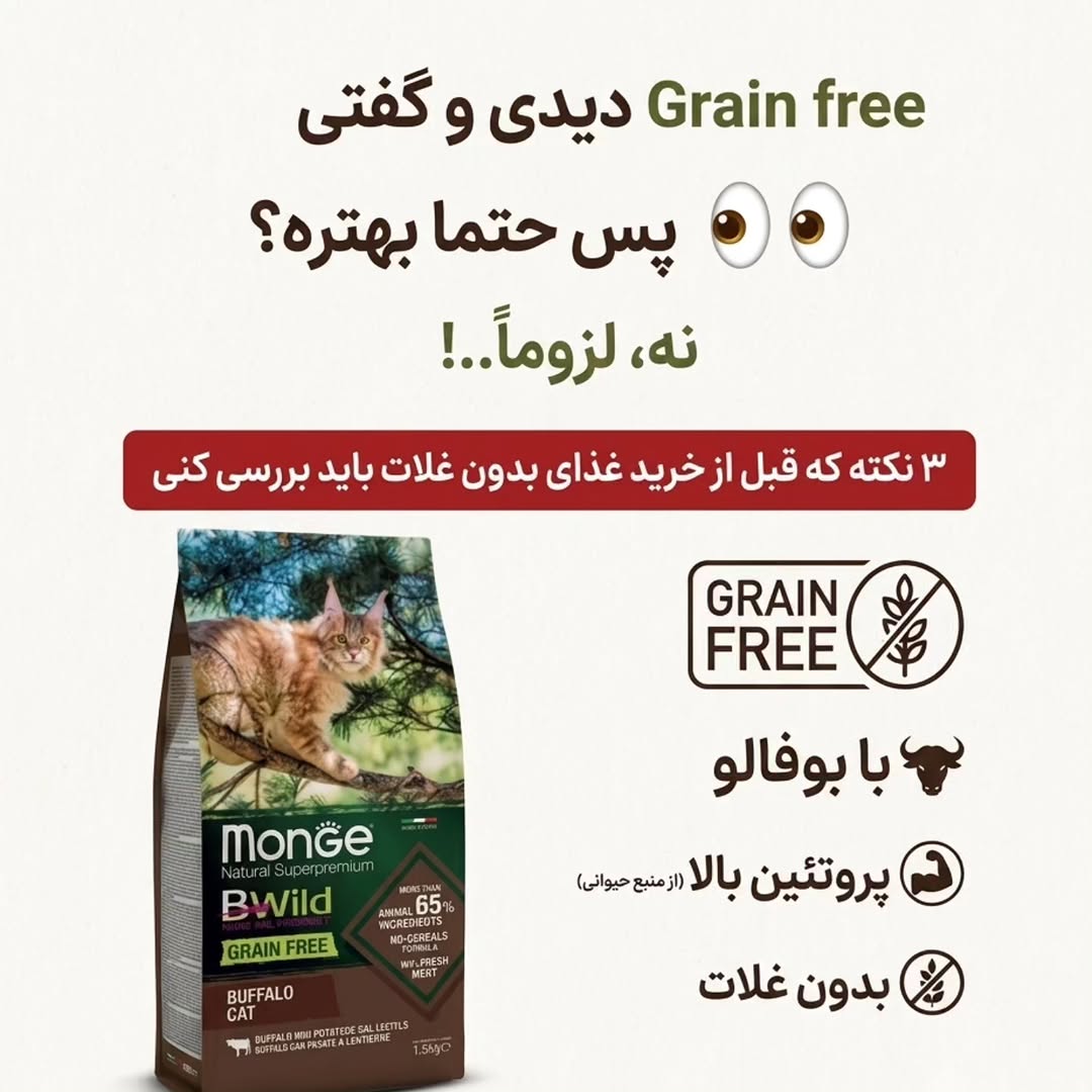 غذای خشک سگ BWILD Buffalo